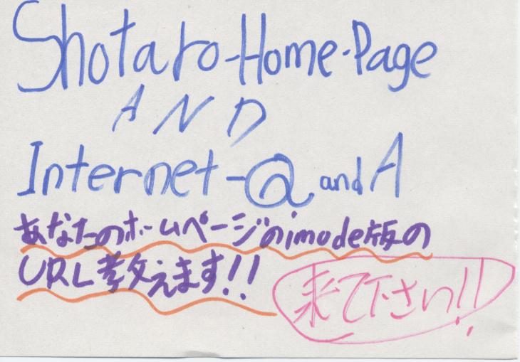 Shotaro-Homepage {X