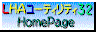 LHAユーティリティ32ホームページ